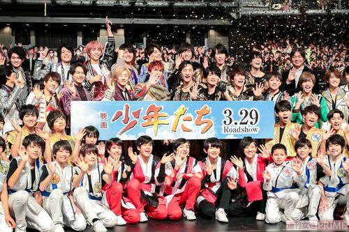 『映画 少年たち』完成披露試写会