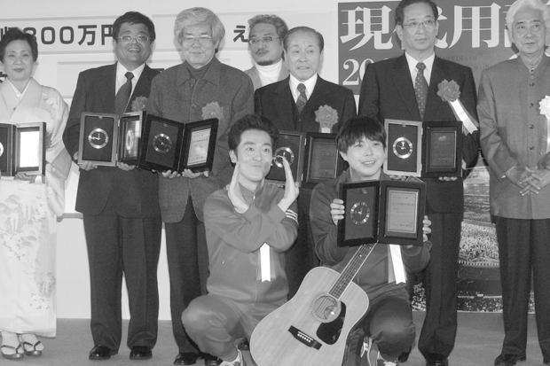 2003年には著書のタイトル「年収300万円」が流行語大賞のトップ10入りを果たした