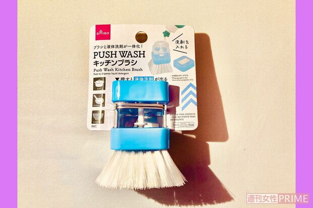 『キッチンブラシ（PUSHWASH）』液体洗剤を出しながら洗い物ができる逸品