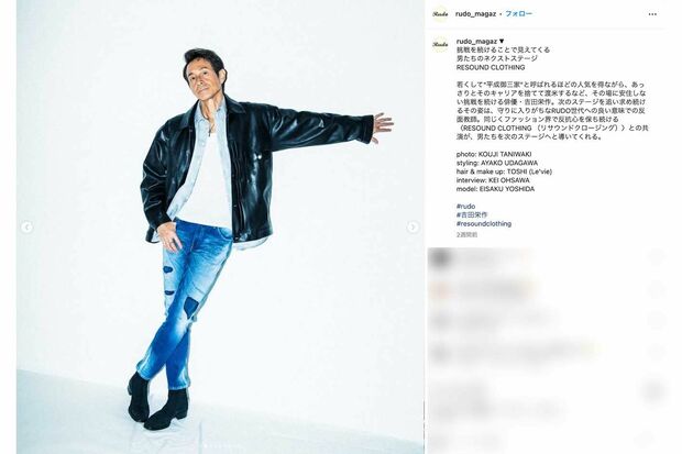 「おじいちゃんじゃん」との声が上がっている現在の吉田栄作(雑誌『RUDO』公式インスタグラムより)
