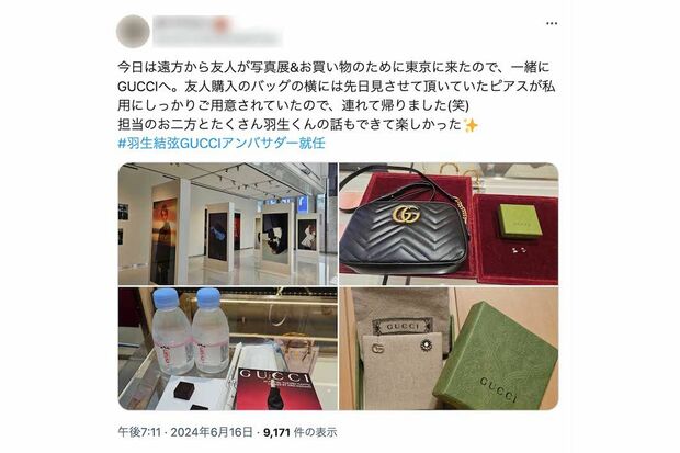 羽生結弦のファンから続々とGUCCIの“購入報告”が(Xより)