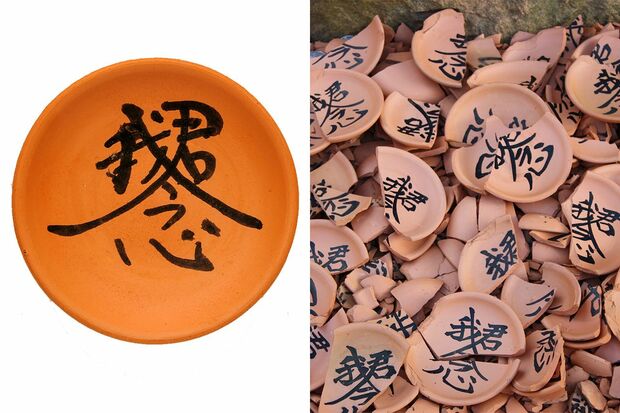 【大杉神社/茨城】直径8cmある、悪縁切りの土器（かわらけ）。公式サイトから通販で購入し、自宅で割ったものを神社に返送して祈願することも可能（左）、「悪縁切りの齋庭（ゆにわ）」には、叩き割られた土器がぎっしりと