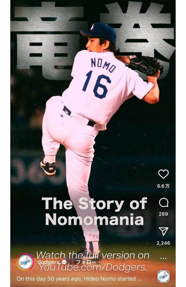 野茂英雄（ドジャースのインスタグラムより）