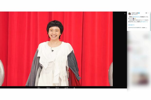 話題になったmisonoの髪型(ぐるナイ公式Xより)