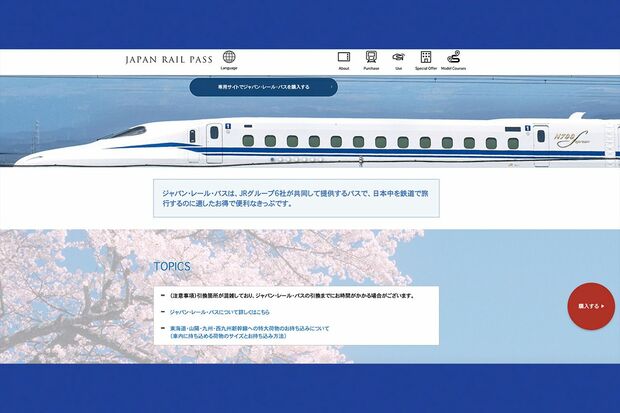 『ジャパン・レール・パス』公式サイトでは外国人旅行客向けに特大荷物の持ち込みについての注意喚起をトップに表示している（画像は日本語版サイトより）