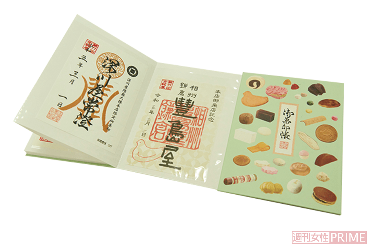 まるで御朱印のような“御菓印”、和菓子屋の本店でしか手に入らない御菓