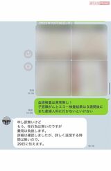 2022年12月26日　婦人科でのピルの明細所、血液検査（ボカシ部分）に対し、代金を払うことを俊作氏が伝えている