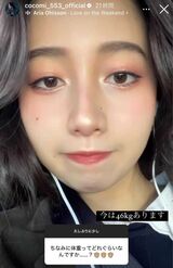 体重に関する質問にも赤裸々に回答したCocomi（本人のインスタグラムより）