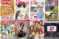 惜しまれて休刊したけれど「復活してほしい!」雑誌ランキング、漫画雑誌が多くランクインするなか、1位に…