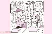 40代でも要注意!「人の意見を聞かない」「話がくどい」職場や家庭で疎まれるマイルド老害が増加中、なりや…