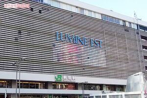 服部恭太容疑者が事件直前に現れたルミネエスト新宿