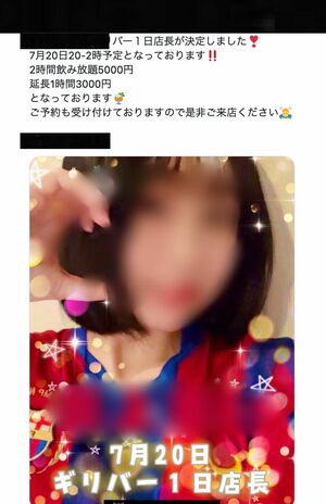 被害にあったと思われるライバー女性はイベントも行なっていた（Xより）