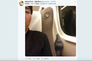 7月30日、新幹線で後ろに座る乗客へのマナー違反を嘆いたノンスタ石田（ツイッターより）