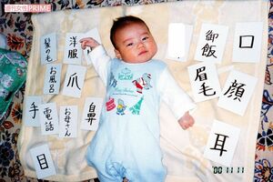 診断前は、漢字や絵本の読み聞かせに力を入れていた