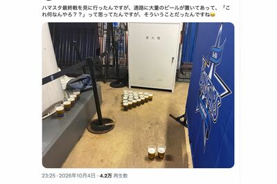 横浜スタジアムの通路死角に大量放置されたビール（SNSより）