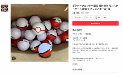 ポケパークカントー』の完成度にポケモンファン絶賛も「1200円の