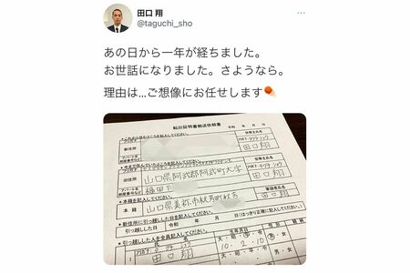 今年4月には阿武町から引っ越したことを報告(本人のTwitterより)