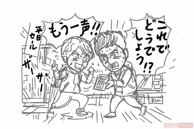 雨の日の平日は安くなる確率アップ（イラスト／白ふくろう舎）