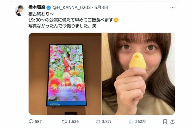 ロンドン公演にのぞむ橋本環奈（本人Xより）