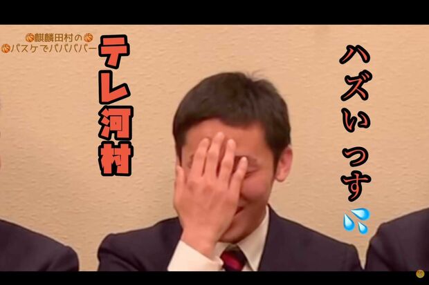 高校時代、チームメイトにストイックさを褒められ赤面する河村勇輝（YouTubeチャンネル『麒麟田村のバスケでババババーン!』より）