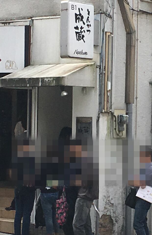 二宮が食べたとんかつ定食は2950円（ランチの場合は2700円）。放送前から行列はできていたが、放送後さらに長い行列に