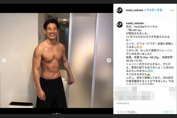 ダイエットに成功しマッチョになった野久保直樹（インスタグラムより）