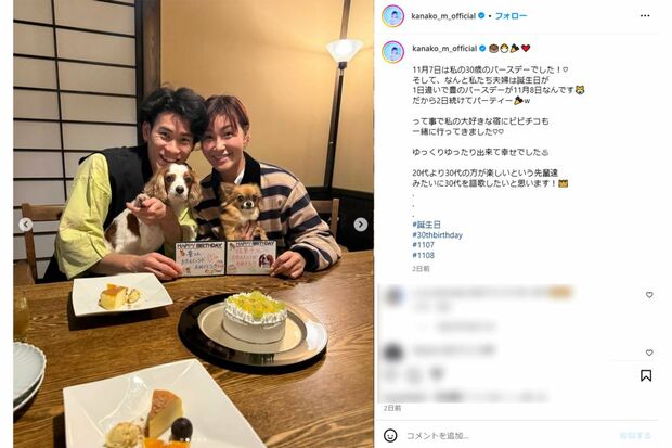 夫と誕生日を祝ったことを報告した村上佳菜子(本人インスタグラムより)