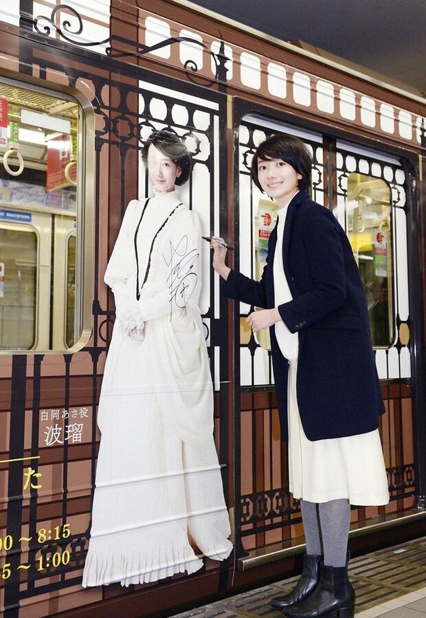 波瑠 ラッピング車両に「実物はちょっと恥ずかしいですね」