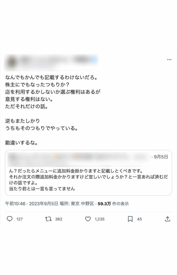 ラーメン好きインフルエンサーとラーメン店の言葉の応酬（Xより）