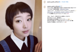 ぱっつんヘアスタイルを披露した剛力彩芽（公式インスタグラムより）