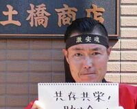 激安卸問屋社長、TPPは「消費者も選択肢が増えるいい機会」