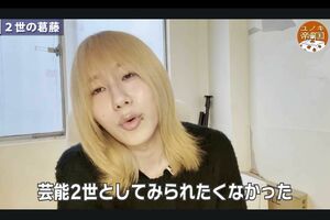 俳優の岸谷五朗とプリンセスプリンセス・岸谷香の長男で「柚木蘭丸」として活動してきた岸谷蘭丸(YouTubeチャンネル『ユノキ帝国』より)