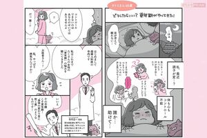 サトミさん48歳のケース1 マンガ/たかはしみき