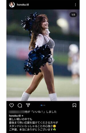 現在『ブルーサンダース』というチアチームに所属し活動している、土屋太鳳の姉・土屋炎伽