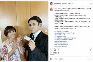 父不在の家族写真をアップした三田寛子（本人インスタグラムより）