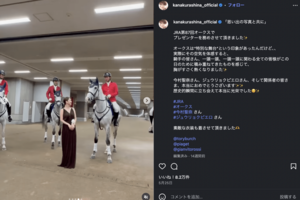 前後“パックリ”ドレスを披露した倉科カナ(公式インスタグラムより)