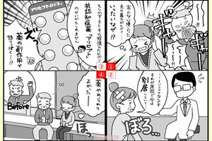 怒りっぽくなるのは抗認知症の副作用！　漫画／青井亜衣