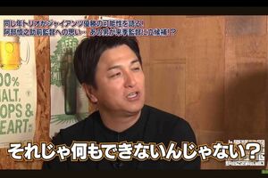 巨人監督再登板について問われた高橋由伸氏(上原浩治氏のYouTubeチャンネルより)