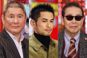 末っ子は「永遠のアイドルは要領のよさ抜群」（磯崎さん）。有名人では（左から）左からビートたけし、イチロー、タモリ