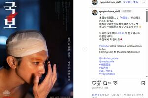 映画『国宝』韓国版のポスターを紹介(吉沢亮&STAFF公式Instagramより)