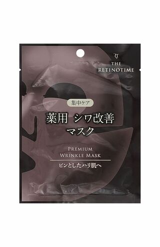 ザ・レチノタイム　プレミアムリンクルマスク