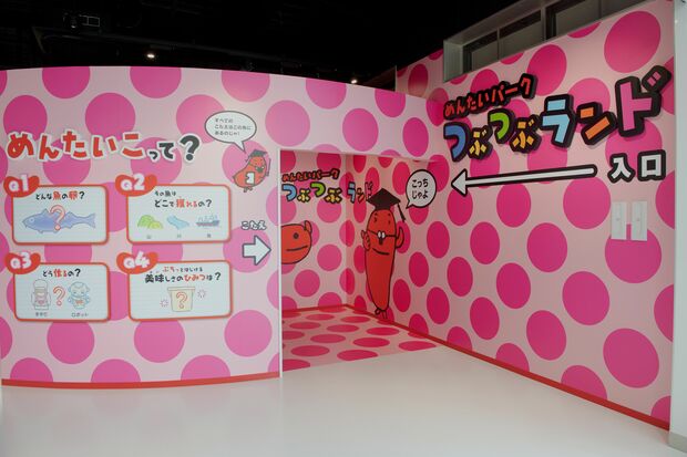 意外と知らないことがいっぱい。明太子を学べる『つぶつぶランド』