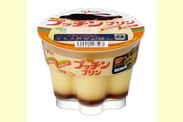 2013年に限定販売されたギネス世界記録認定パッケージ