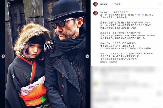 父・吹越満とのツーショットを投稿している咲耶（本人のインスタグラムより）