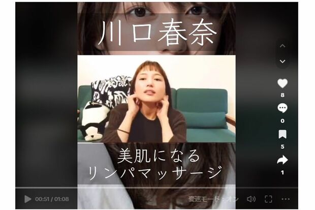 SNSでリンパマッサージを紹介する川口春奈さん