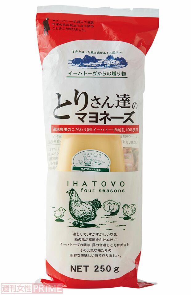【市販マヨネーズ第1位】とりさん達のマヨネーズ菊地GPC／250g入り648円（100gあたり259円）　撮影／山田智絵