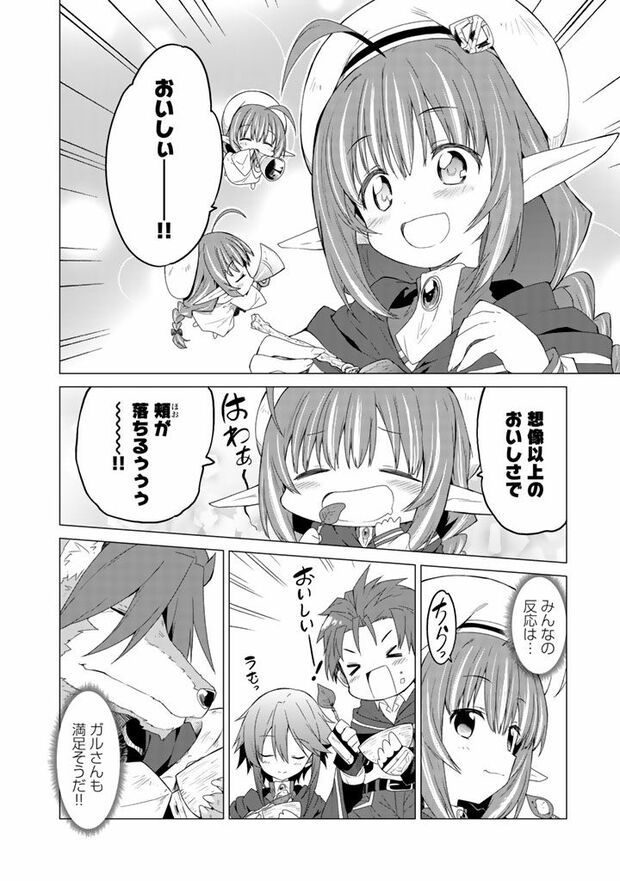 第1話(16/22)　（c）武シノブ　(c)江本マシメサ/主婦と生活社