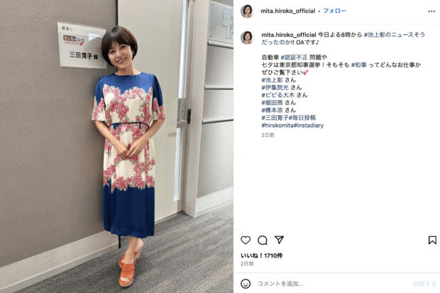 三田寛子、不倫報道の夫・中村芝翫との誕生日ショットが不穏すぎる「よくこんなうわべの写真撮れるね」（2ページ目） | 週刊女性PRIME