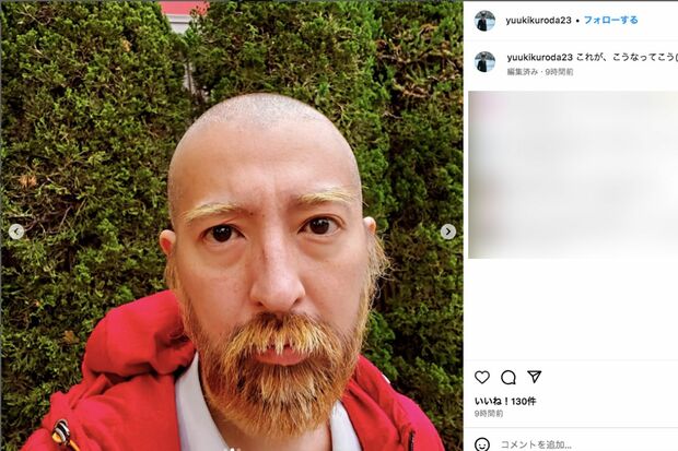 激変姿を披露した黒田勇樹（本人インスタグラムより）