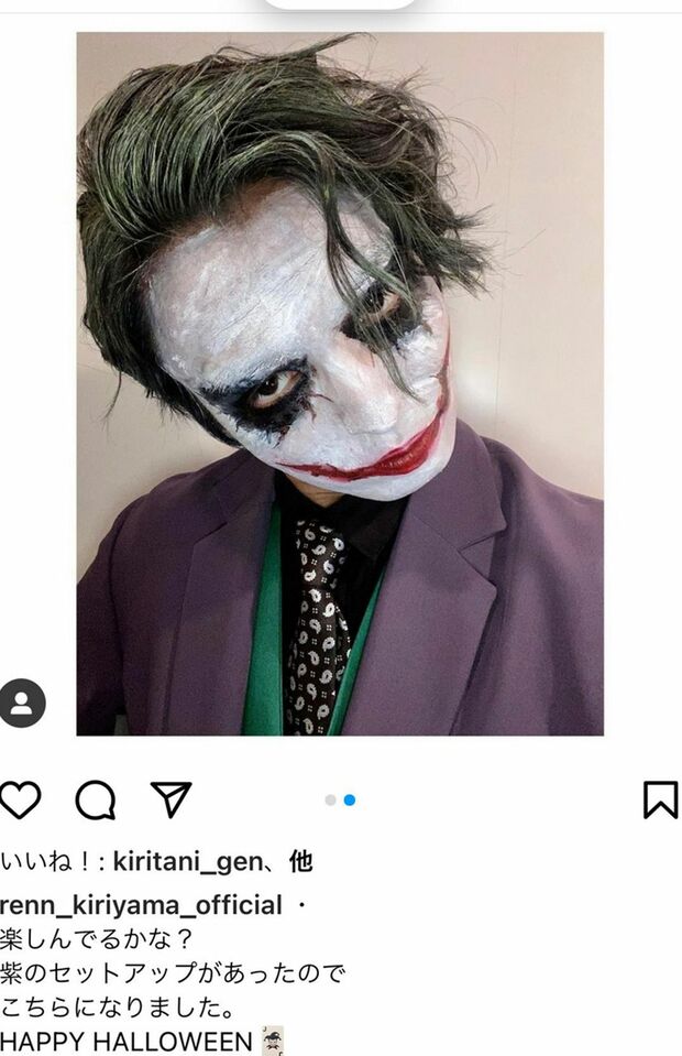 10月31日、桐山漣もジョーカーに扮して画像を投稿（インターネットより）